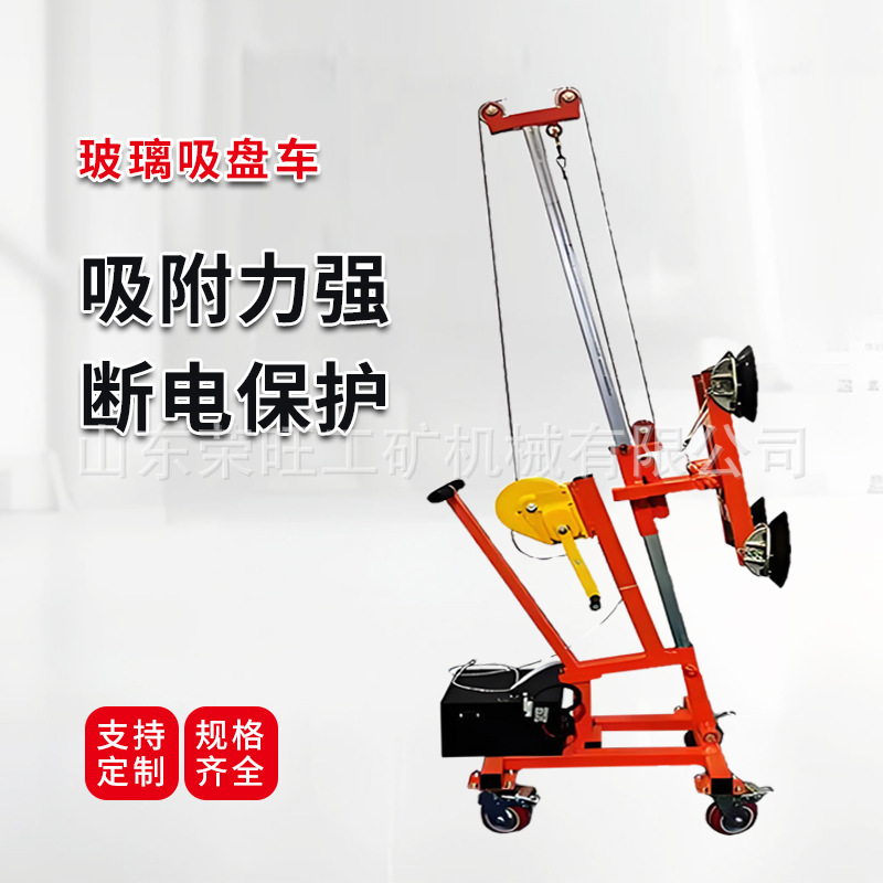 小型简易款玻璃吸盘车手摇升降玻璃安装搬运车便携式门窗吸盘车
