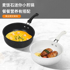 国境を越えた麦飯石は鍋のフライパンのガスコンロの小さな鉄鍋のフライパンにくっつかない朝食鍋のフライパンのフライパン