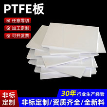 PTFE��ɫ�F�����ķ���5mm����֧���p����ݰ�ȫ���Ͼ��ķ���ϩ��