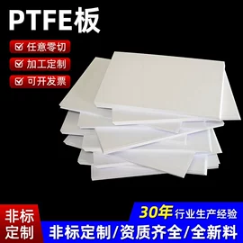 密封垫片;盘根;PTFE