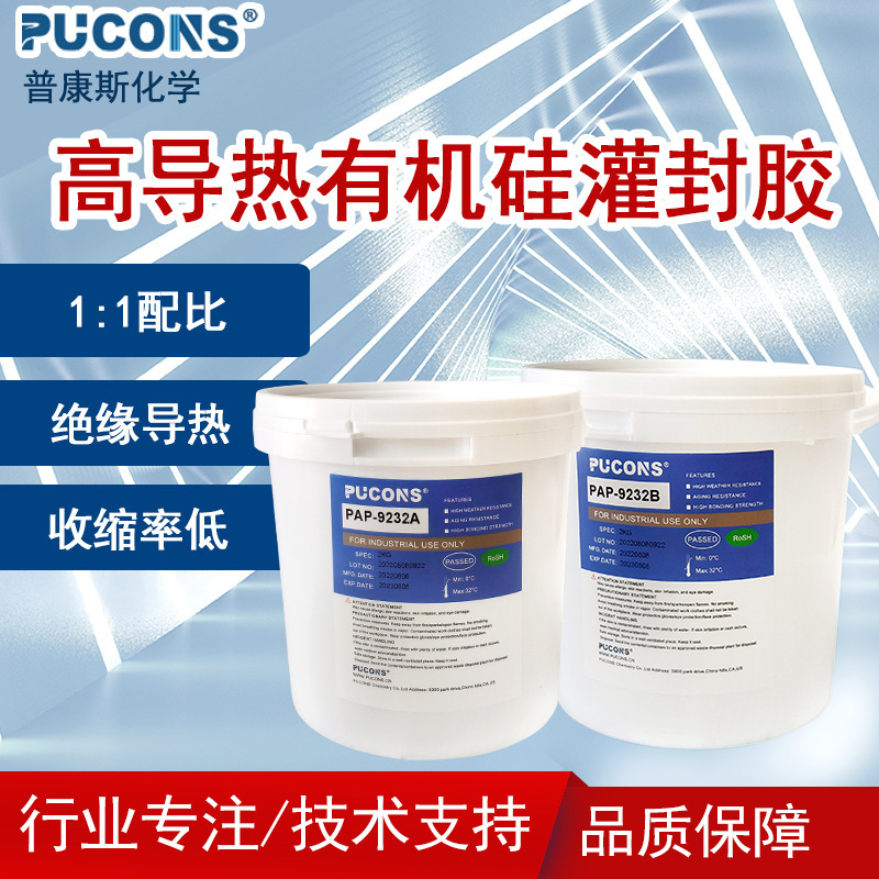 1:1低粘度高导热灌封硅胶大功率电源电子室温固化阻燃灌封胶 灰色