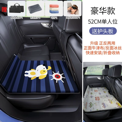 Seat Sleeping Pad, Foldable and Dual-Purpose, Vehicle-mounted inflatable bed - 52cm-single-luxury-model