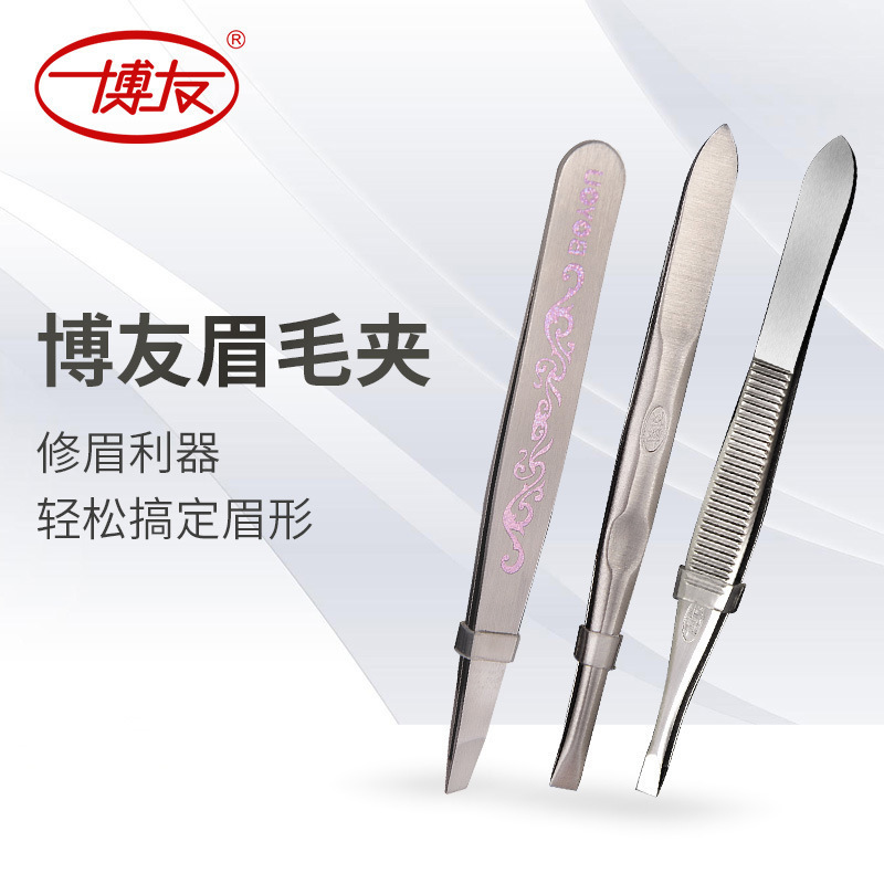 Boyou Small Tweezers for Plucking Eyebrows, Eyebrow Clips, Eyebrow Pliers, Eyebrow Trimmers, Hair Removal Pliers, Beard Plucking Clips, Beard Pliers Boyou Small Tweezers for Plucking Eyebrows, Eyebrow Clips, Eyebrow Pliers, Eyebrow Trimmers, Hair Removal Pliers, Beard Plucking Clips, Beard Pliers