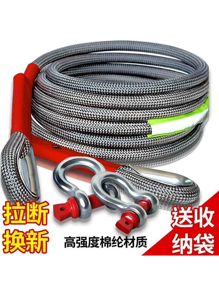 汽车拖车绳20吨25吨防冲断救援加粗拖车拉车绳越野专用重型耐磨