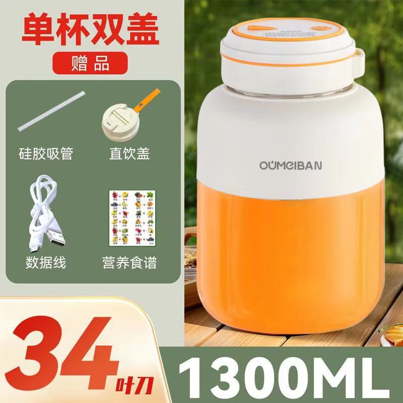 便携式榨汁果汁机 小型无线电动顿顿杯果蔬菜榨汁杯大容量吨吨桶|undefined