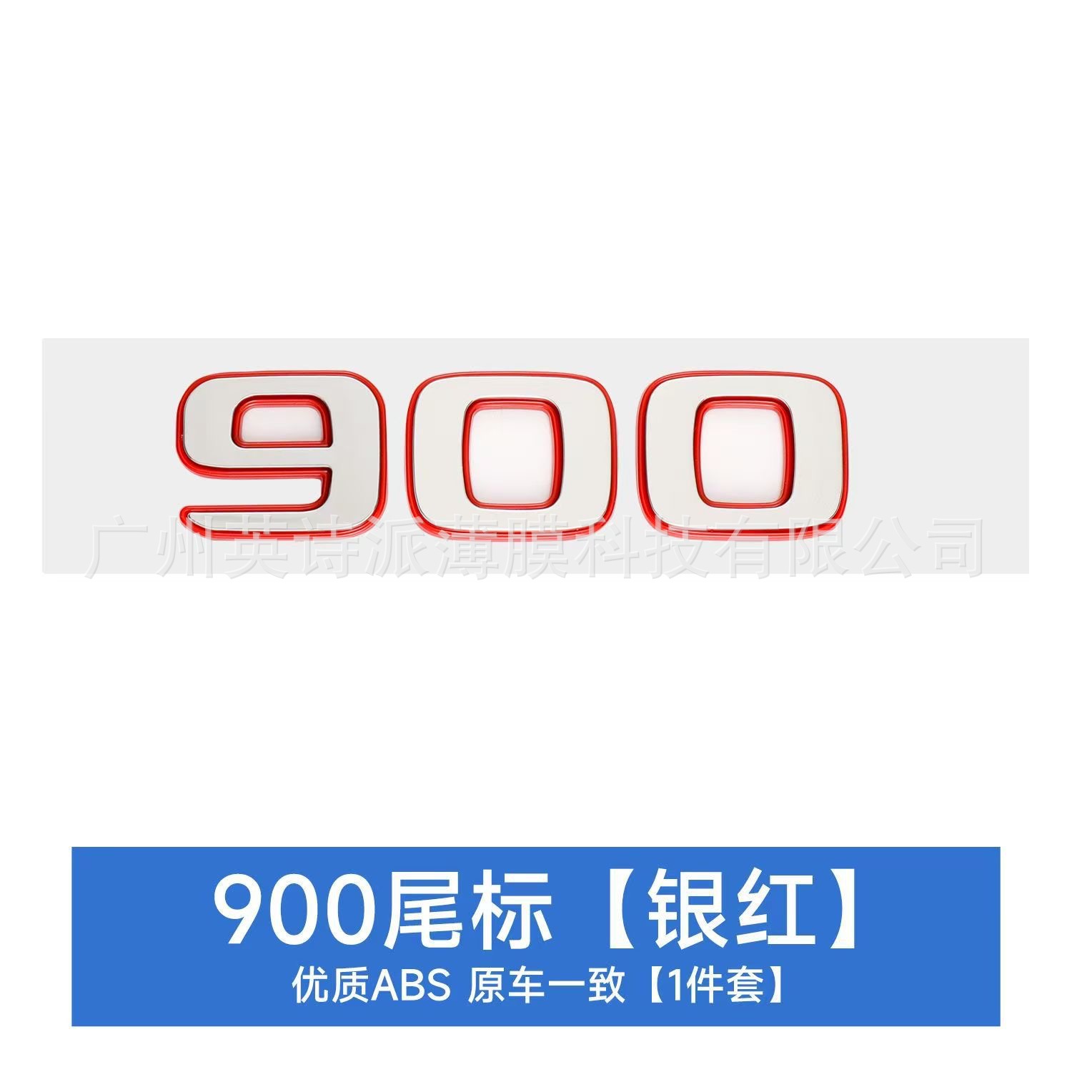 Car logo – Mercedes-Benz G-Class Modified BRABUS - 900-silver-red-edge
