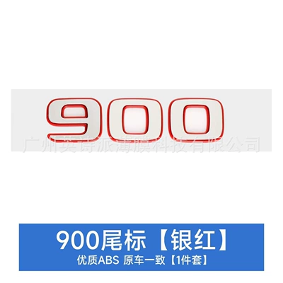 Car logo – Digital Car Rear Labeling - 900-silver-red-edge