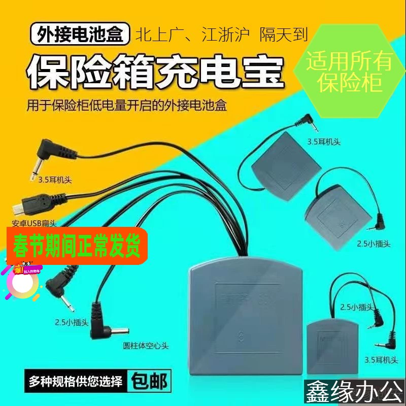 Внешний батарейный чехол для сейфа специальный аварийный резервный мобильный блок питания неограниченная марка модели Универсальный DC6V