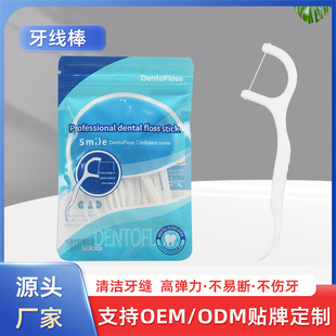 20 Bags of Dental Floss Sticks, Disposable Dental Floss, Individually Packaged Toothpicks, Floss Sticks, Fresh Orthodontics