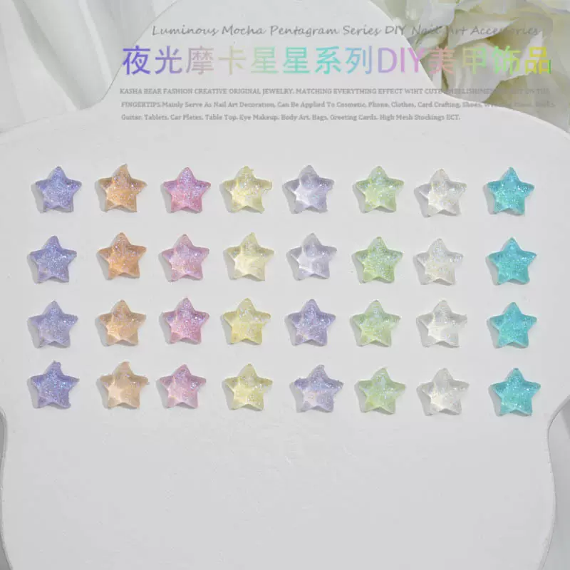 新款夜光摩卡星星美甲饰品 穿戴指甲贴钻五角星diy服饰手机壳头饰