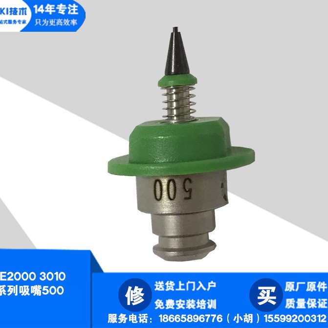 SMT JUKI FX-1FX-3 JX100 JX200 JX300 JX350 500CVS吸嘴40010999