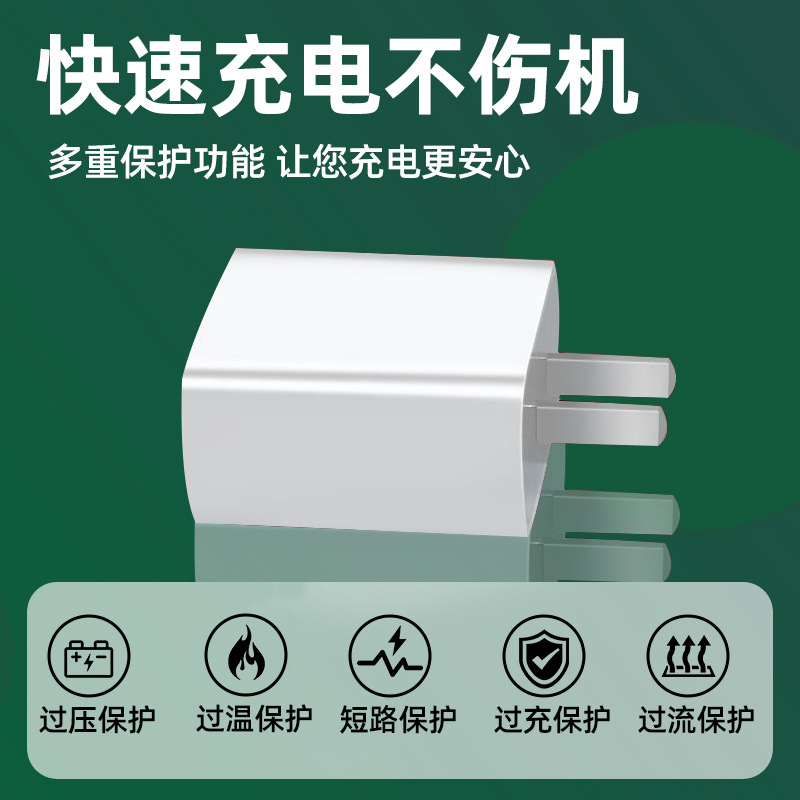 PD20W doble puerto de carga rápida cabeza de carga PD + QC3.0 carga flash para Apple 17 cargador conjunto de carga de teléfono móvil