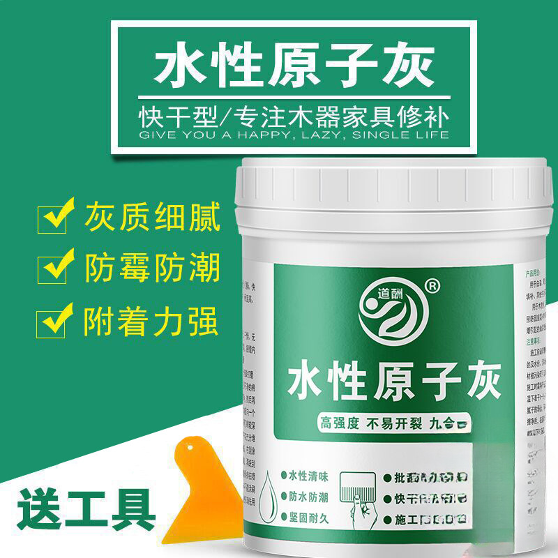 厂家直销水性原子灰木器填补腻子膏家具修补补墙面腻子粉快干白色