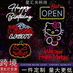 跨境外贸爆款LED霓虹灯招牌酒吧电竞室发光字生日求婚氛围灯牌
