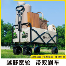 户外露营车可折叠手推车超大野营野餐营地车拉杆小拖车摆摊小拖车