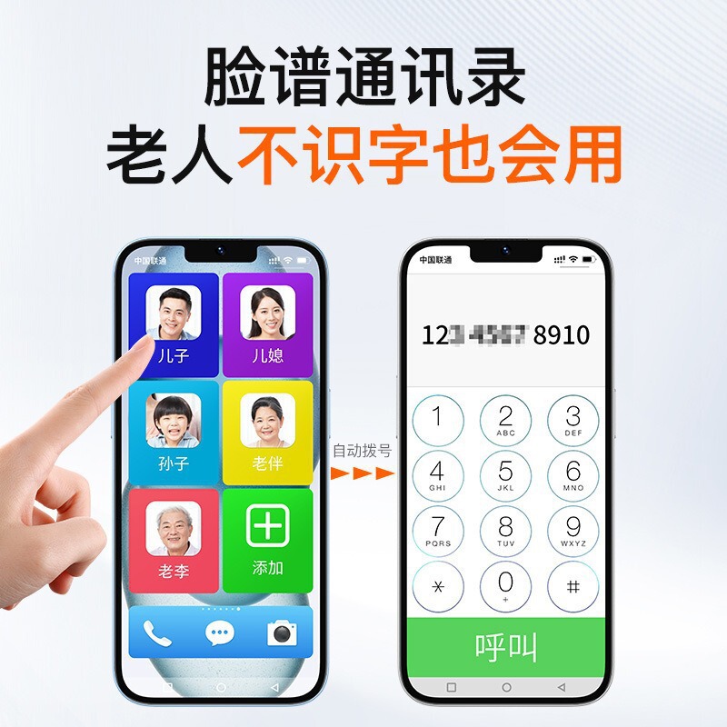 2025新款老人智能手机大屏大字大声音长待机5G全网通学生老年人|undefined
