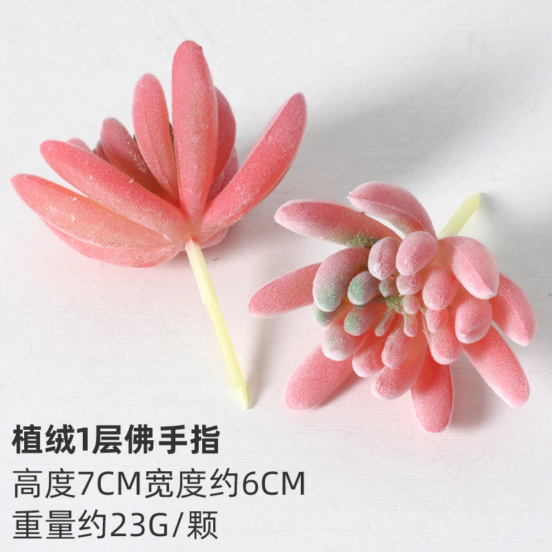 严选仿真多肉植物盆景植绒迷你假多肉配件插花绿植墙DIY装饰摆件|undefined