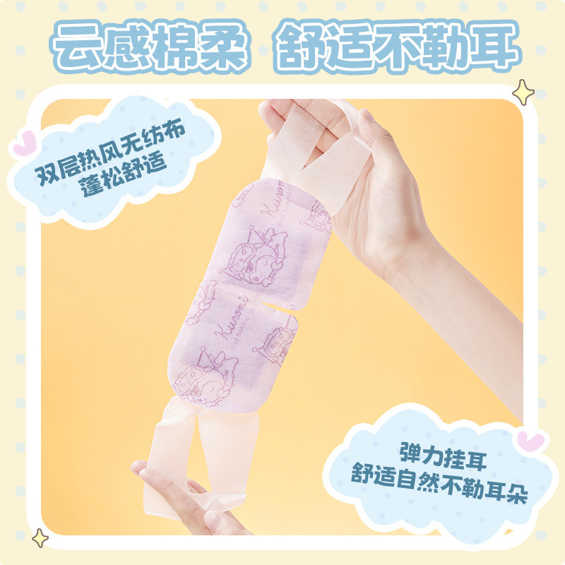 MINISO名创优品三丽鸥云感蒸汽眼罩可爱一次性热敷蒸汽睡眠眼罩|undefined