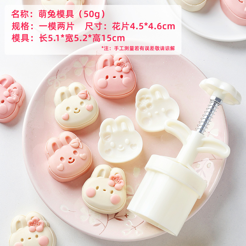 2025新款月饼模具绿豆糕点心食品级按手压式家用冰皮中式烘焙山药|undefined