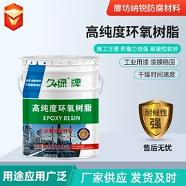 防腐涂料;底漆;聚酯树脂