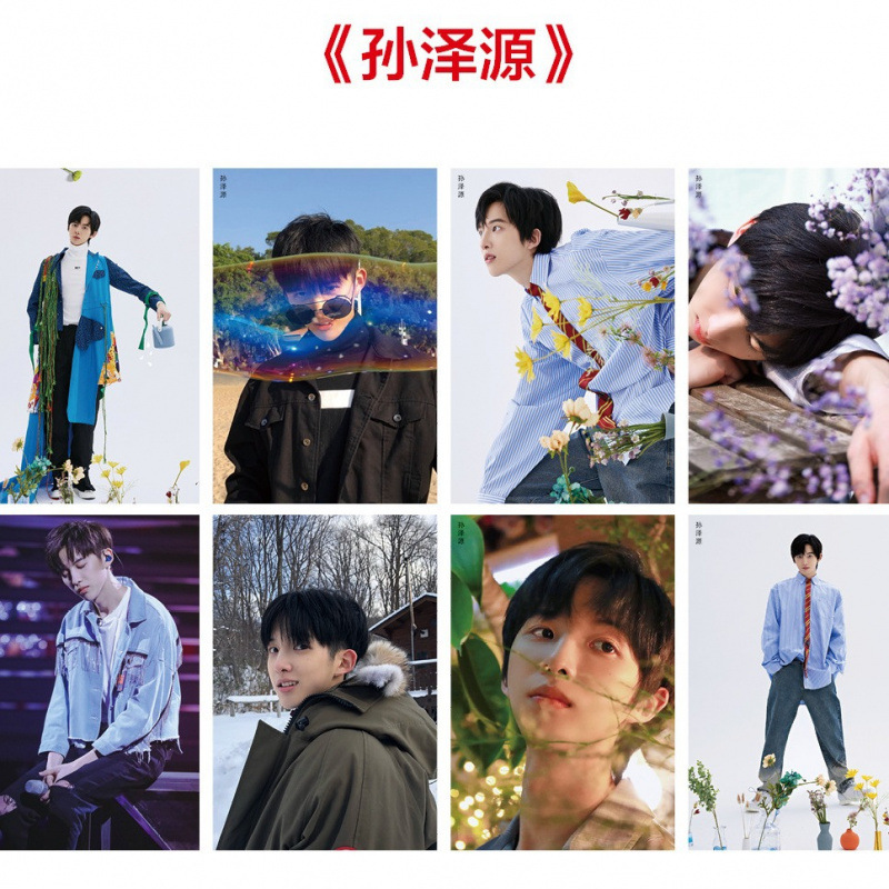 明星 孙泽源 8张袋装海报 袋装签名高清海报宿舍墙壁纸桌面