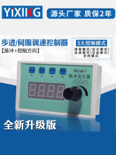 步进电机/伺服电机调速定长控制器电位器调速显示转速脉冲发生器