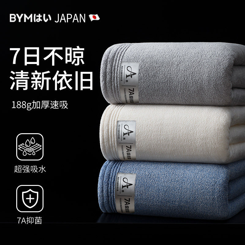 Men's antibacterial and odor-resistant face towel, 2026 new model, thickened, absorbent, quick-drying, non-shedding, suitable for bathing