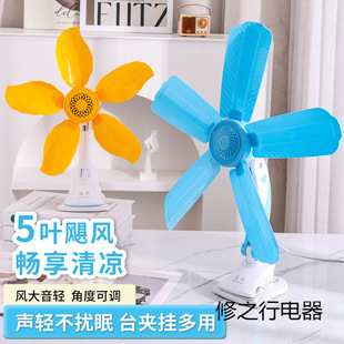 Student Dormitory Bedside Clip Fan Office Mini Table Fan Small Household Fan Strong Wind Five-Blade Wall Fan
