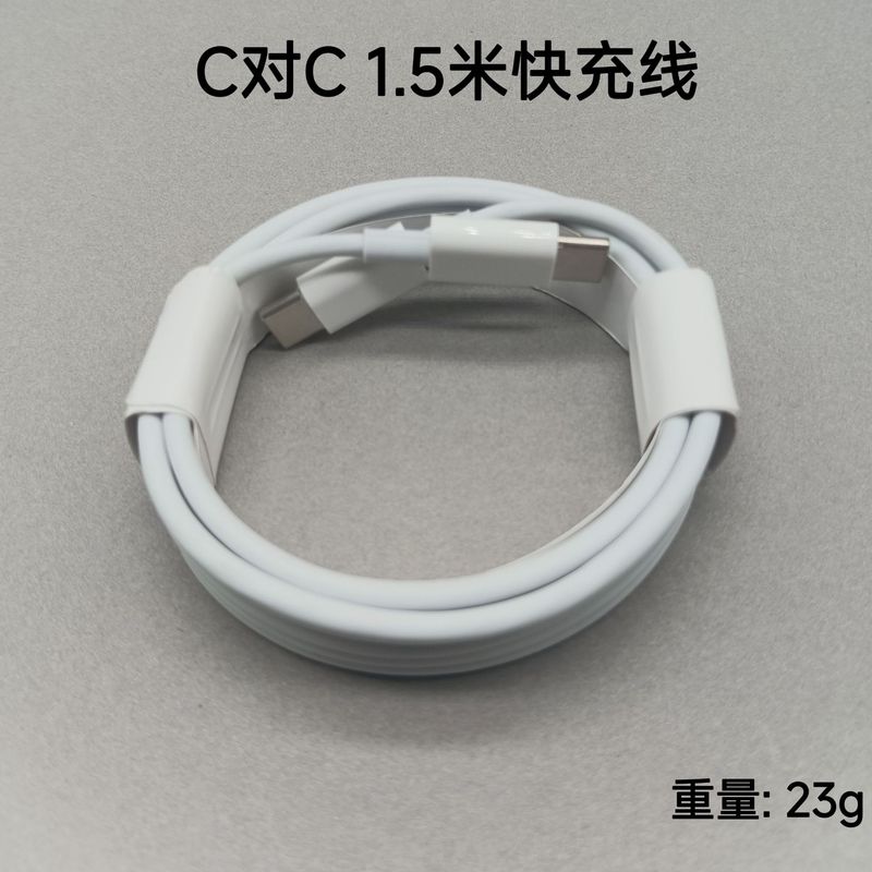 100WPDデータケーブルデュアルtypec急速充電ケーブルはアップル15華為ノートiphone充電ケーブルに適用される|undefined