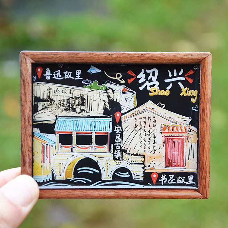 鲁迅故里绍兴百草园沈氏圆旅游景点创意手绘黑板木质国潮冰箱贴
