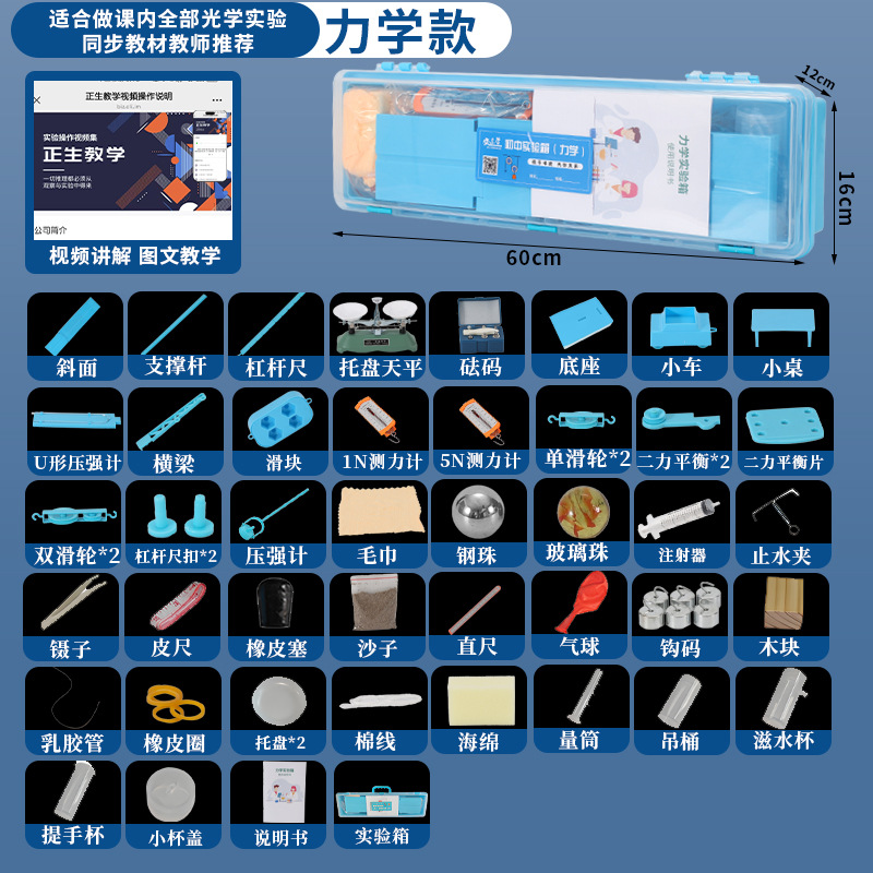 中学校物理電磁実験装置セット 高校入試物理実験装置 電磁光学実験ボックス