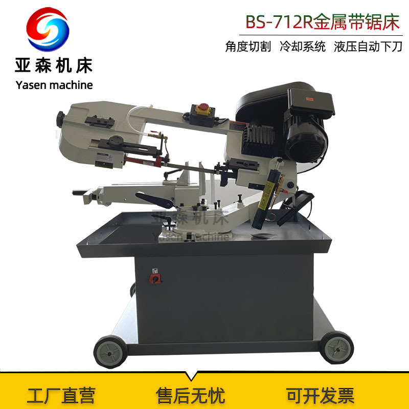 BS-712R金属带锯床 45度角度锯床 金属通用切割机 锯床厂家