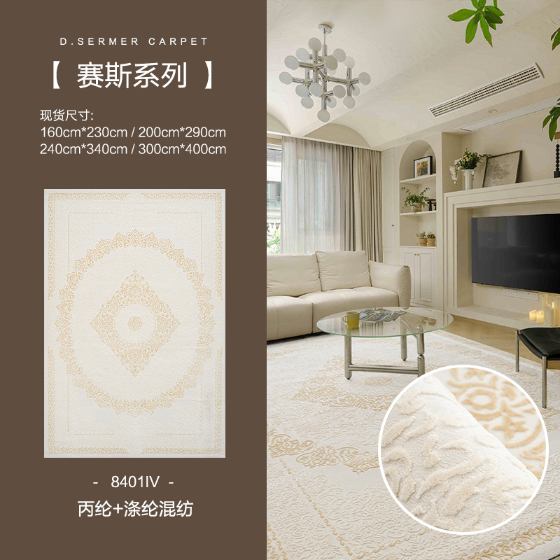 Alfombra de color crema para sala de estar, gruesa y resistente a las manchas, fácil de mantener, adecuada para uso doméstico en dormitorio y estudio, alfombra de cabecera sin pegamento con alta elasticidad.