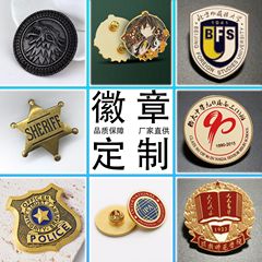 金属バッジ滴胶司章ブローチ胸章バッジ勲章冷蔵庫に校章を貼っています。