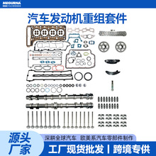 适用奔驰651发动机修理包65112345 A4维修零部件重组套件厂家现货
