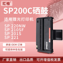 适用SP200HE理光SP213NW硒鼓SP211SU打印机墨粉SP220墨盒SP212SNw