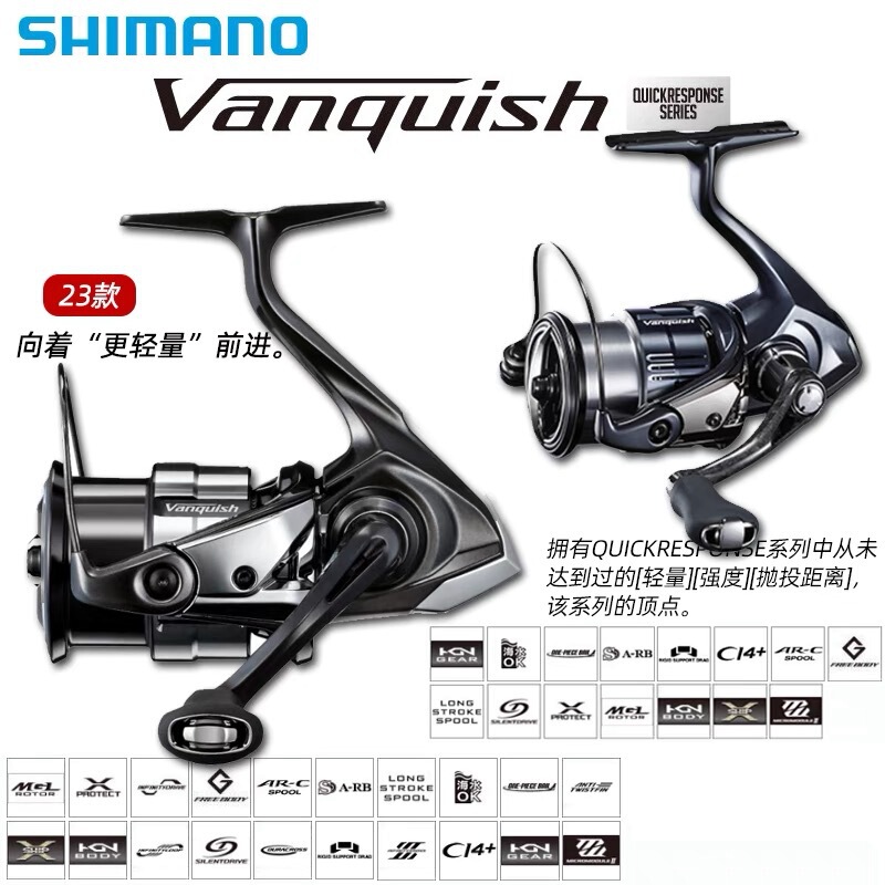 23 Types of Shimano Vanquish Spinning Wheels, Lightweight Long-Range Lure Sea Fishing Imported from Japan, Wanquish Spinning Wheels