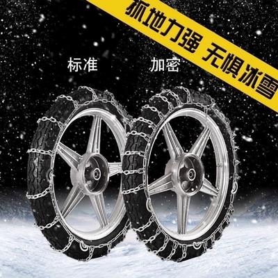 Tire snow chain — terrain reinforced anti-skid chain