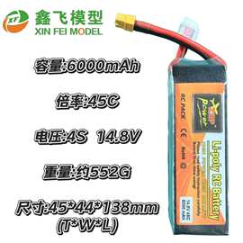 ZOP穿越机6000mAh4S14.8V45C植保无人机车模RC航船模钴酸锂电池组