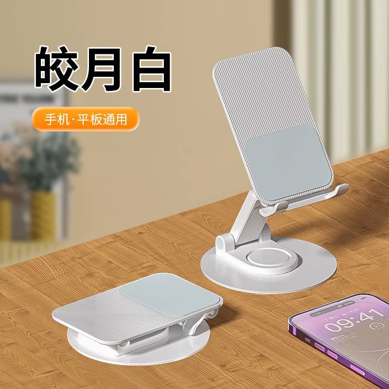 简易桌面360度旋转铝合金平板支架可调节折叠手机便携旋转设计|undefined