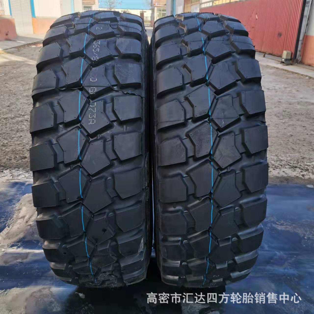 厂家直供365/85R20轮胎 越野卡车 起重机轮胎 现货批发