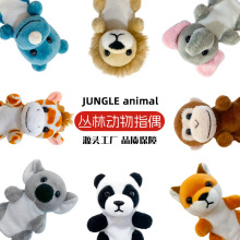 跨境新款外贸儿童早教表演指偶丛林动物老虎猴子手指偶毛绒玩具