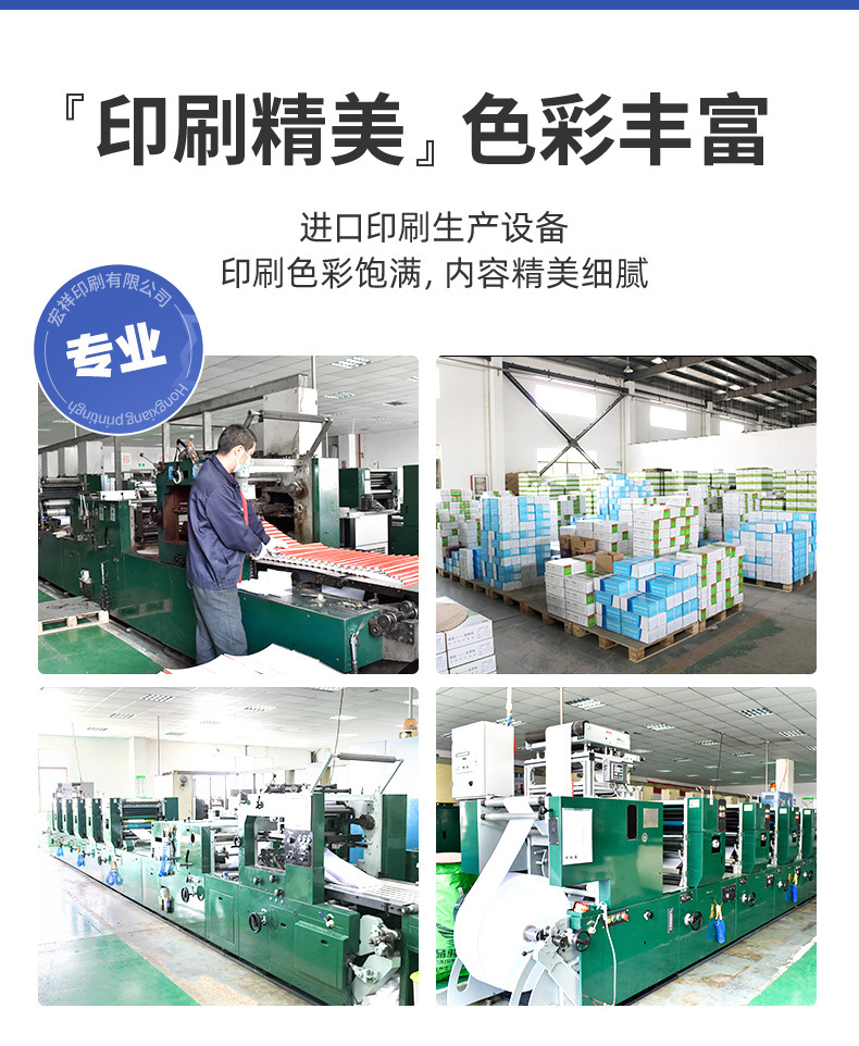 详情-宏祥印刷-5_08