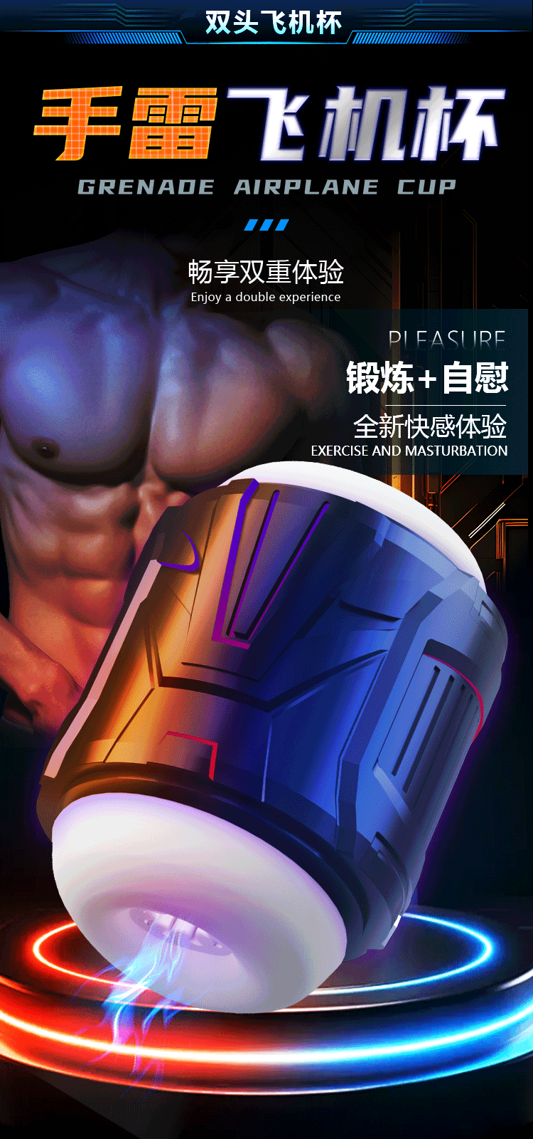 Jiuai Manual Airplane Cup Male Masturbator in TPE and ABS — detail image 1