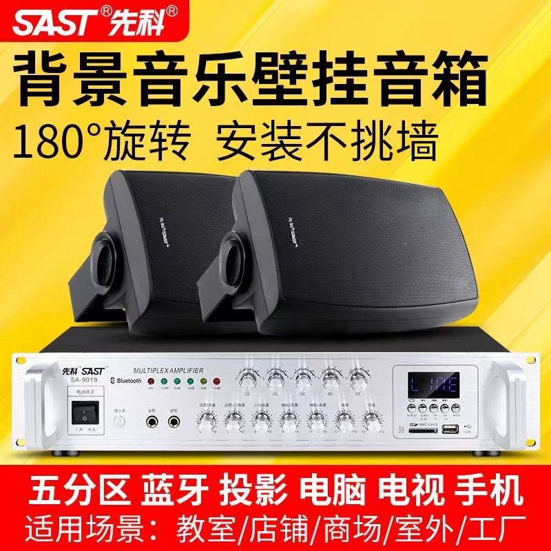 Xianke P40 wall-mounted audio commercial Store Indoor Conference Bluetooth subwoofer box supermarket background music set