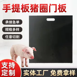 定制pvc猪圈门板猪舍提拉门板实心pvc硬板加工挡猪门pvc猪栏门板