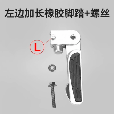 Bell Pedals, Folding – Electric vehicle pedal - thickened-model-one-left-pedal-of-long-style-including-accessories