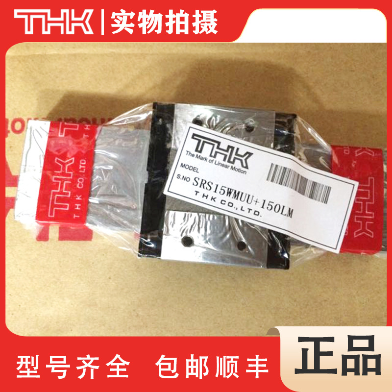 THK 导轨 滑块 THK RSH7ZM THK RSH9ZM THK RSH12ZM THK RSH15ZM