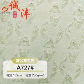 A727#济公千纸鹤镂空竖条肌理柔软打底衫背心阔腿裤童装针织面料