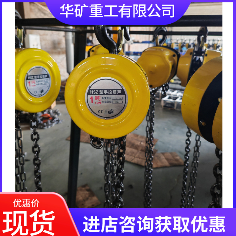 多规格不锈钢手拉葫芦 防腐蚀手拉倒链葫芦 HSZ型2吨6米手拉葫芦